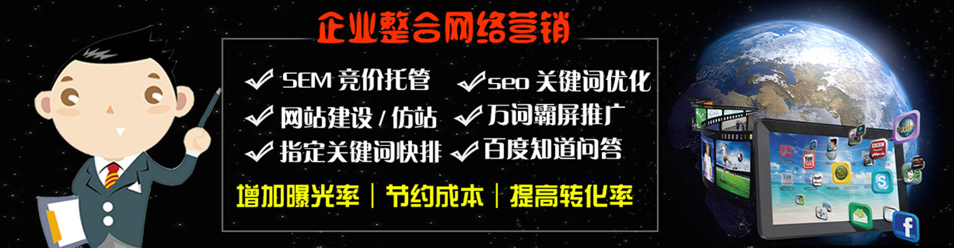 沙鹿百度推广托管